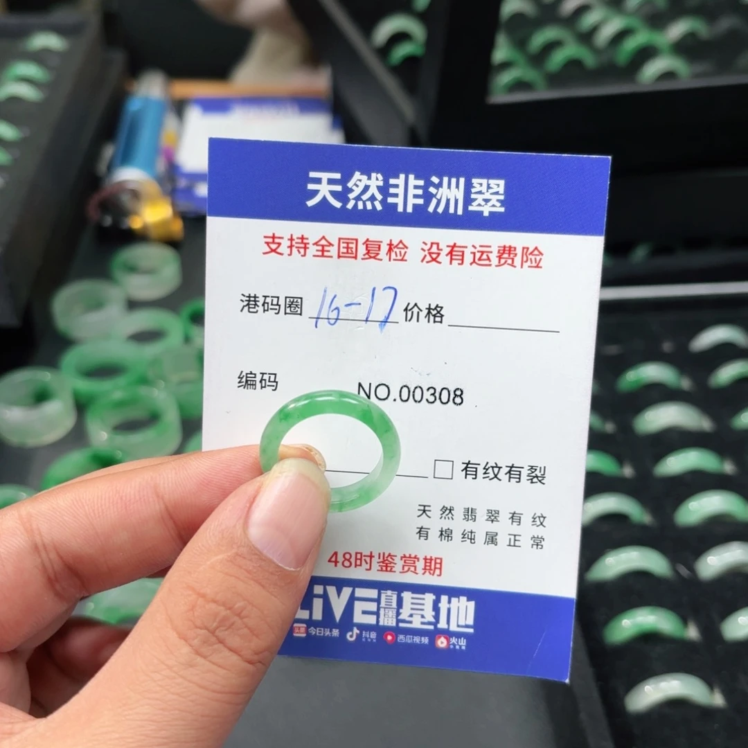 石英质玉未镶嵌戒指