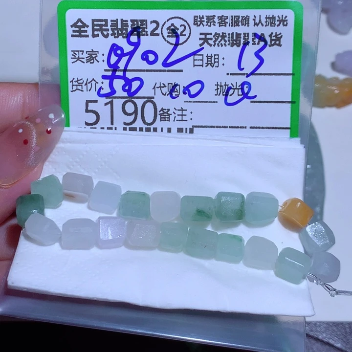 定制翡翠未镶嵌用****5