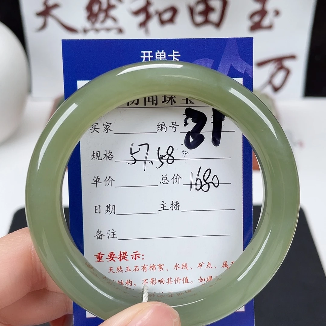 和田玉未镶嵌手镯