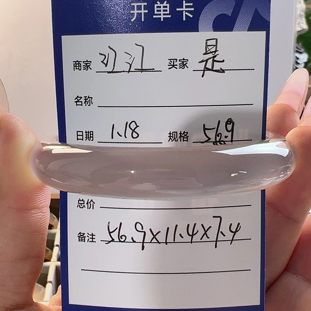 玛瑙/玉髓手镯未镶嵌是***?