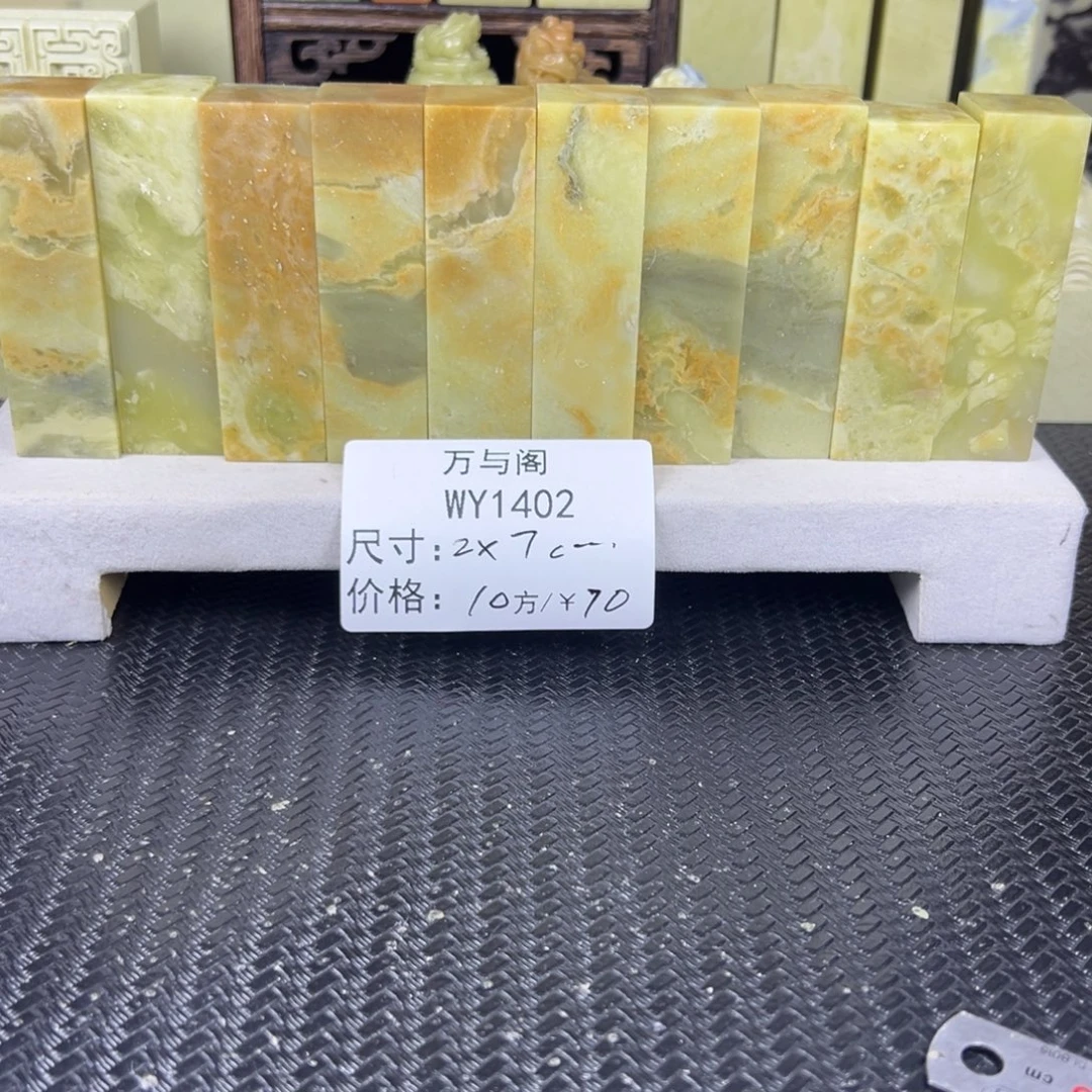 青田石青田石印章