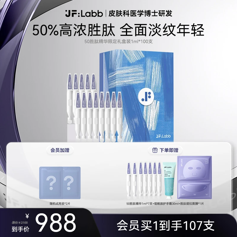 【限定礼盒装】50胜肽次抛精华液淡纹紧致50%高浓度胜肽精华C