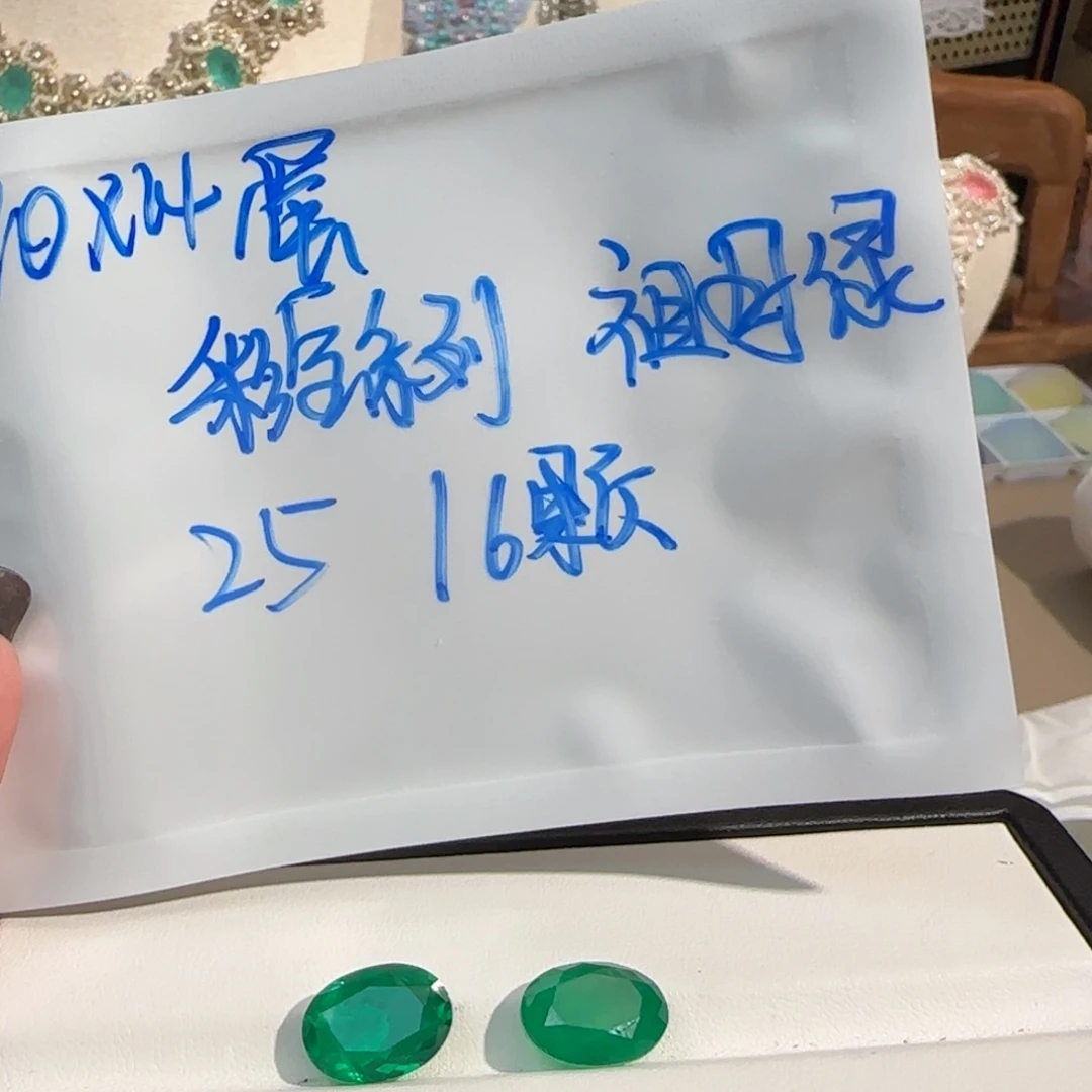 1014蛋 彩宝系列 祖母绿 6颗