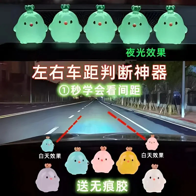 皇冠小鸡点位贴汽车新手标记安全夜光贴车内辅助用品车距判断摆件