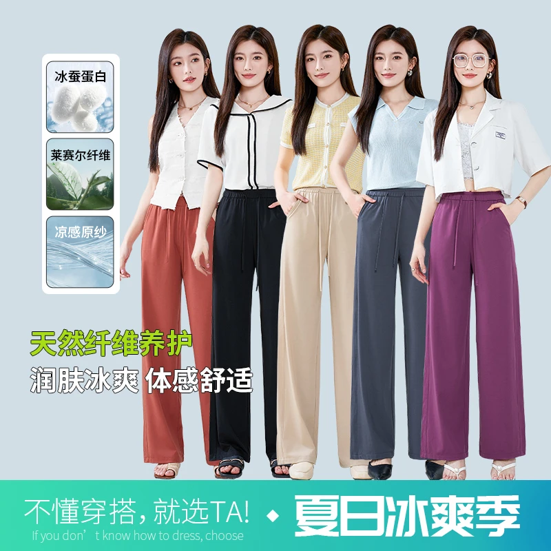 【蚕丝直筒裤】夏季薄款窄版高腰阔腿裤显瘦小个子直筒裤8851