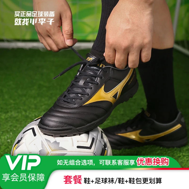 小李子美津浓莫雷拉MORELIA II PRO次顶AS碎钉袋鼠皮成人足球鞋男