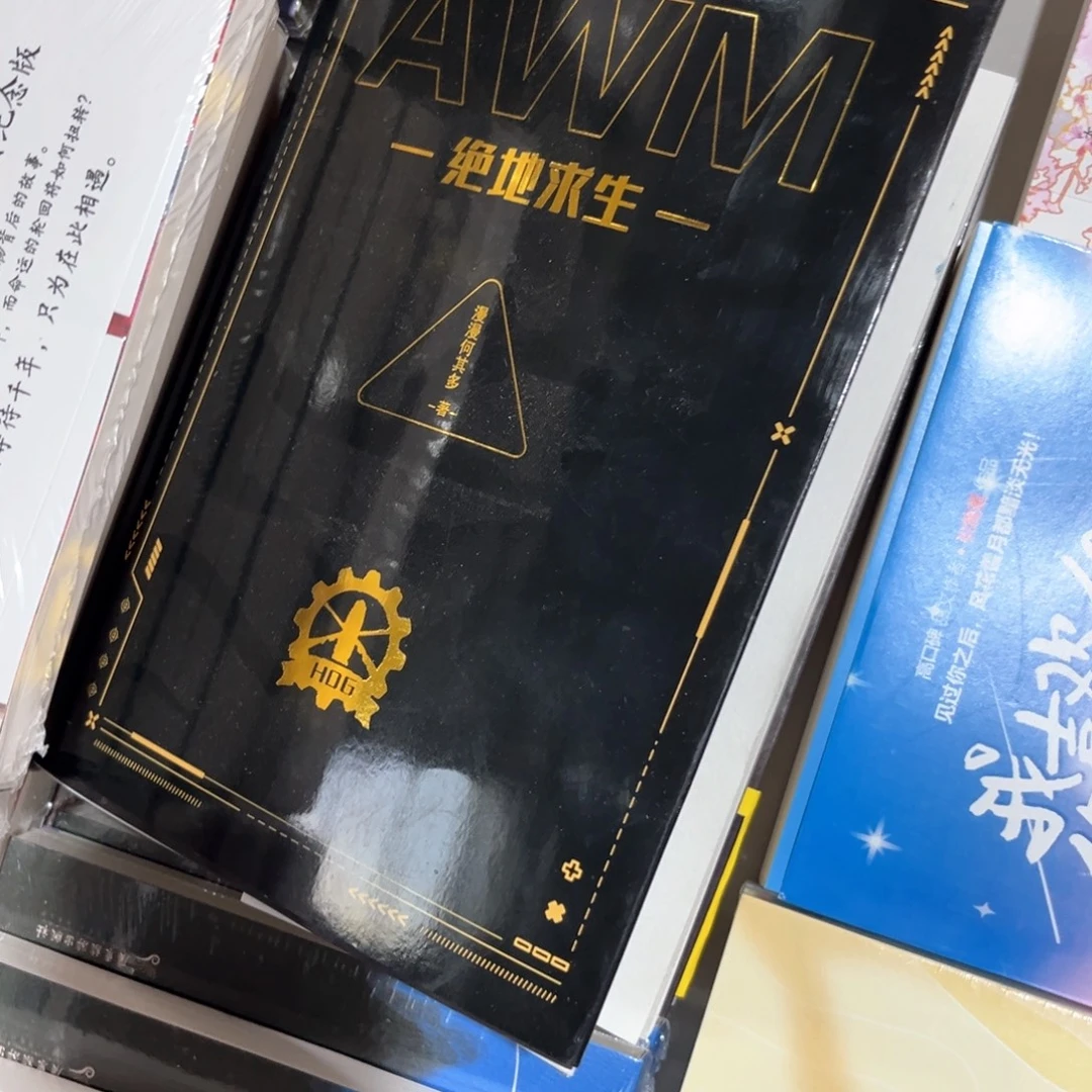 绝地求生新书全套福利