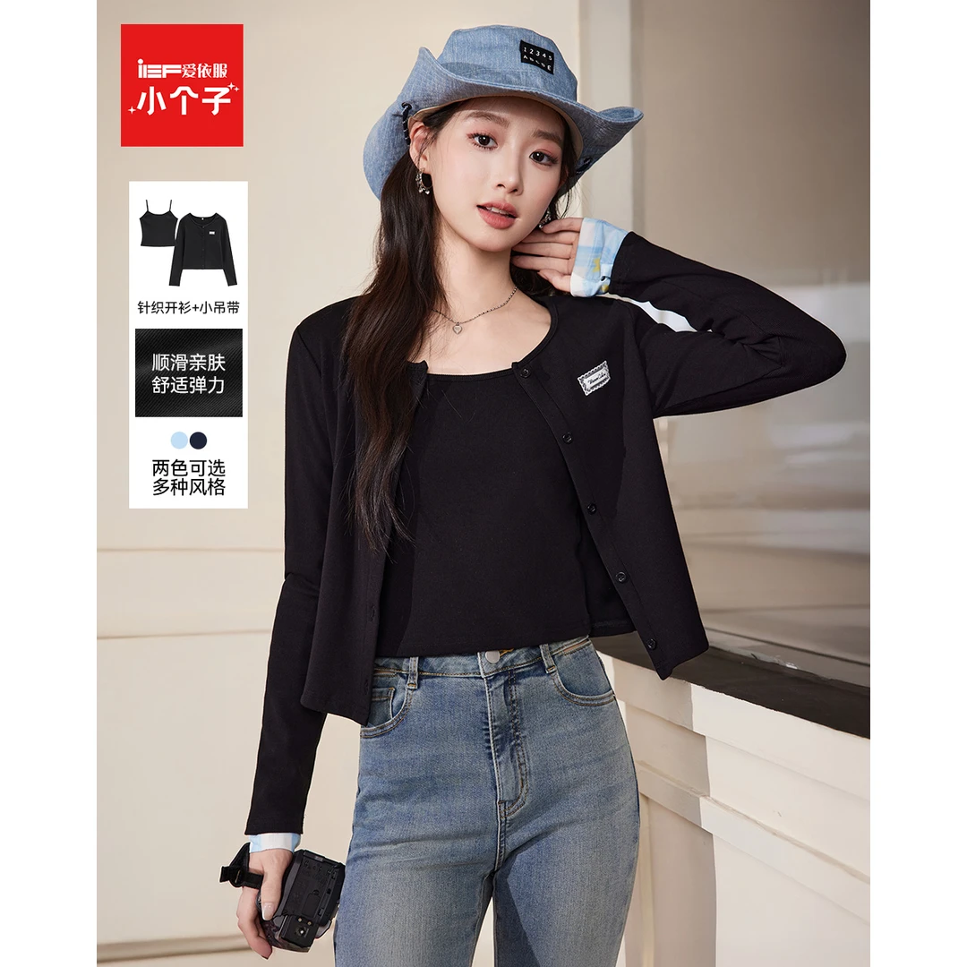 IEF/爱依服2025秋季新款法式温柔小女人气质吊带开衫两件套上衣
