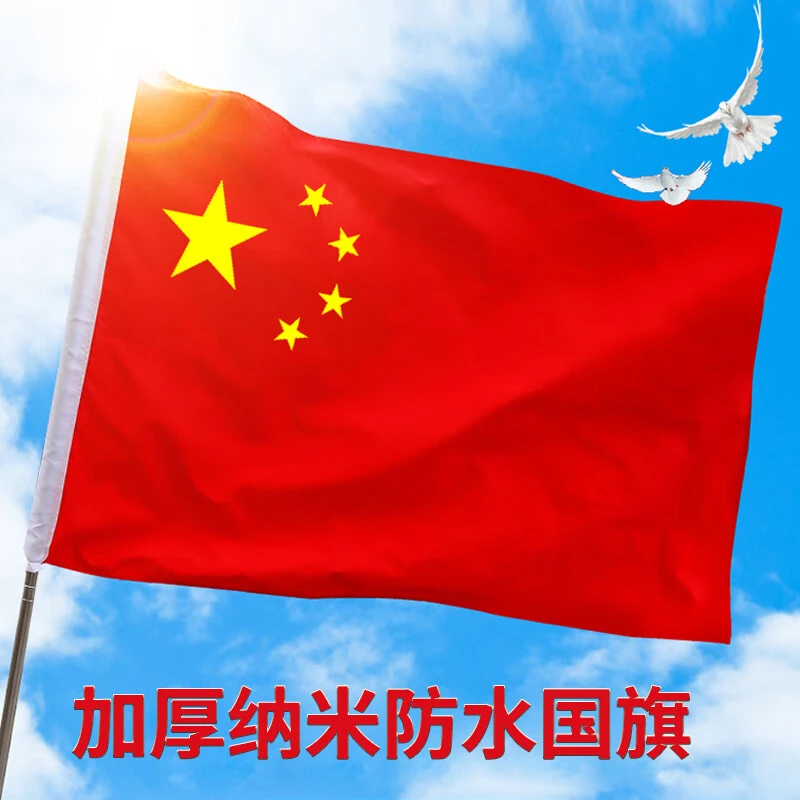 爬山国旗户外带杆登山五星红旗不带旗杆伸缩手持不锈钢少先队好物