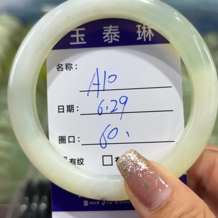 蛇纹石玉合金手镯