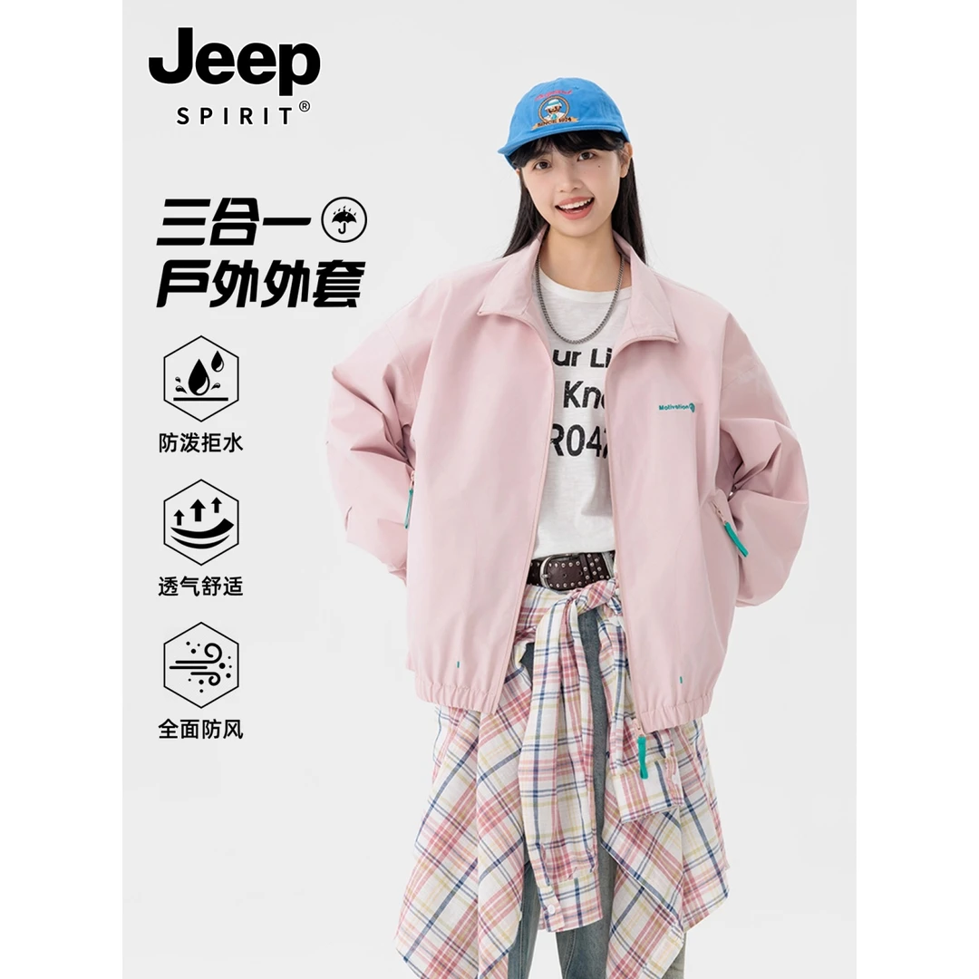 JEEPSPIRIT吉普男女2025新款春秋小个子薄款百搭防风防水登山外套