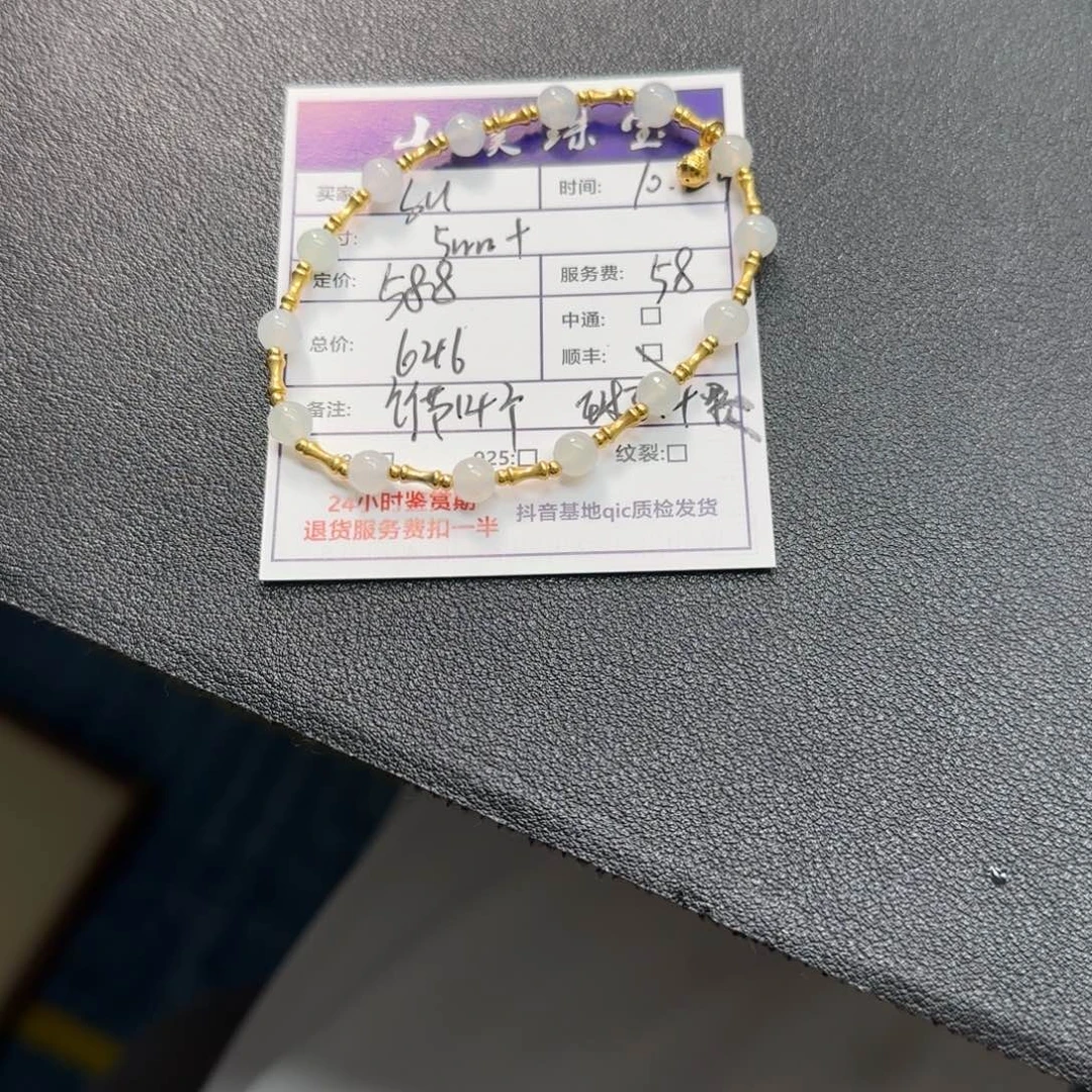 S***^翡翠18K金镶嵌手链