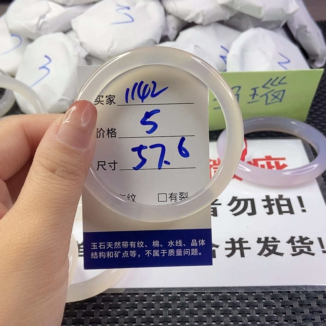 玛瑙/玉髓手镯未镶嵌1142
