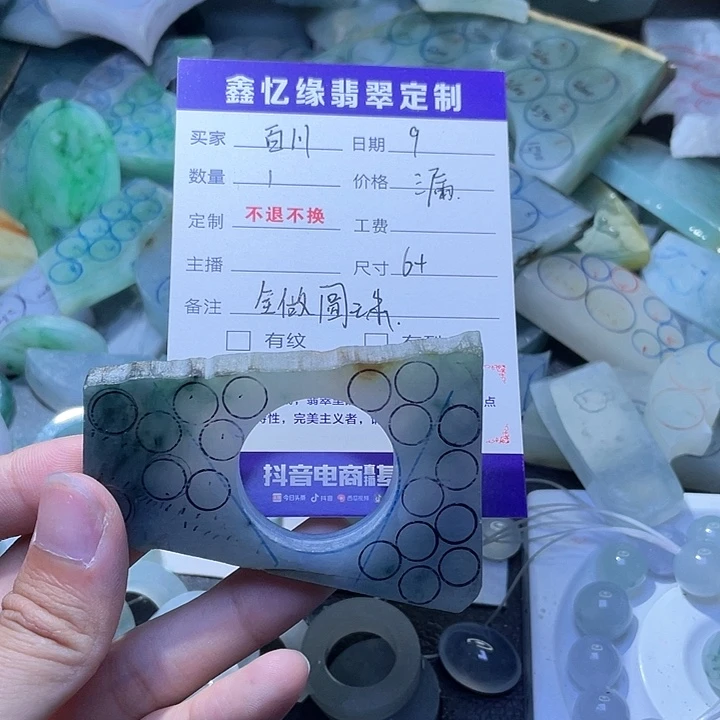 定制翡翠未镶嵌虹**川翡翠