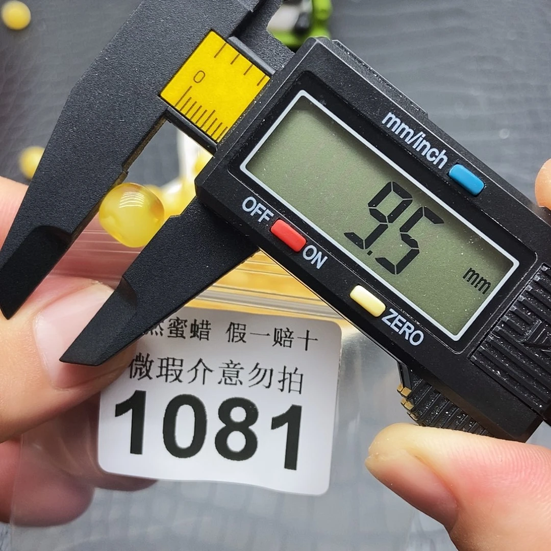 裸石蜜蜡未镶嵌1081