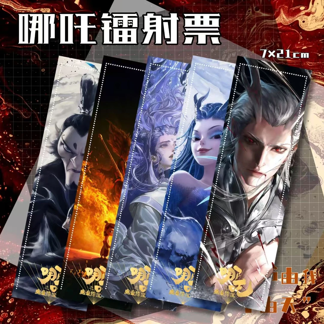 697 镭色票根 直播间实物为主 文具礼盒