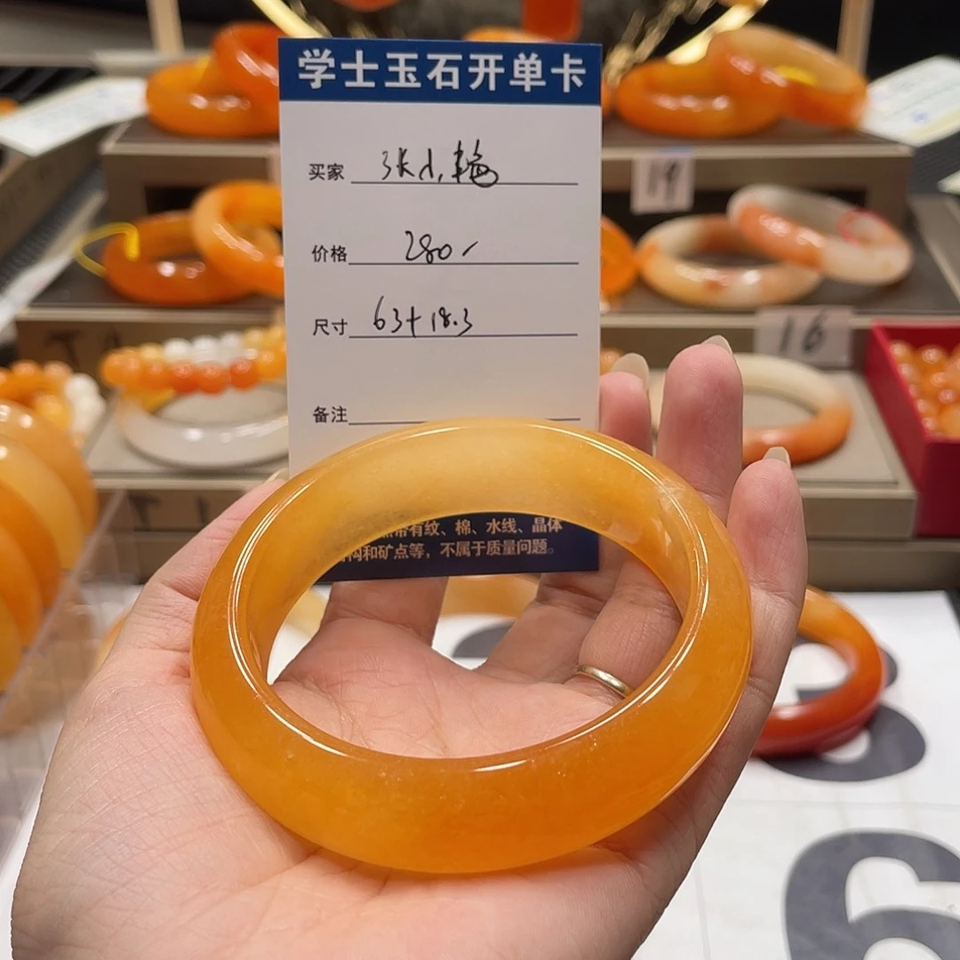 未镶嵌石英质玉（黄龙玉）手镯张*艳