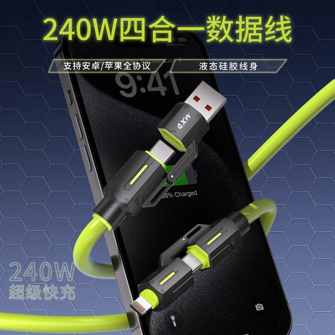 麦小兜四合一240W超级快充数据线16华为小米安卓手机多功能充电线