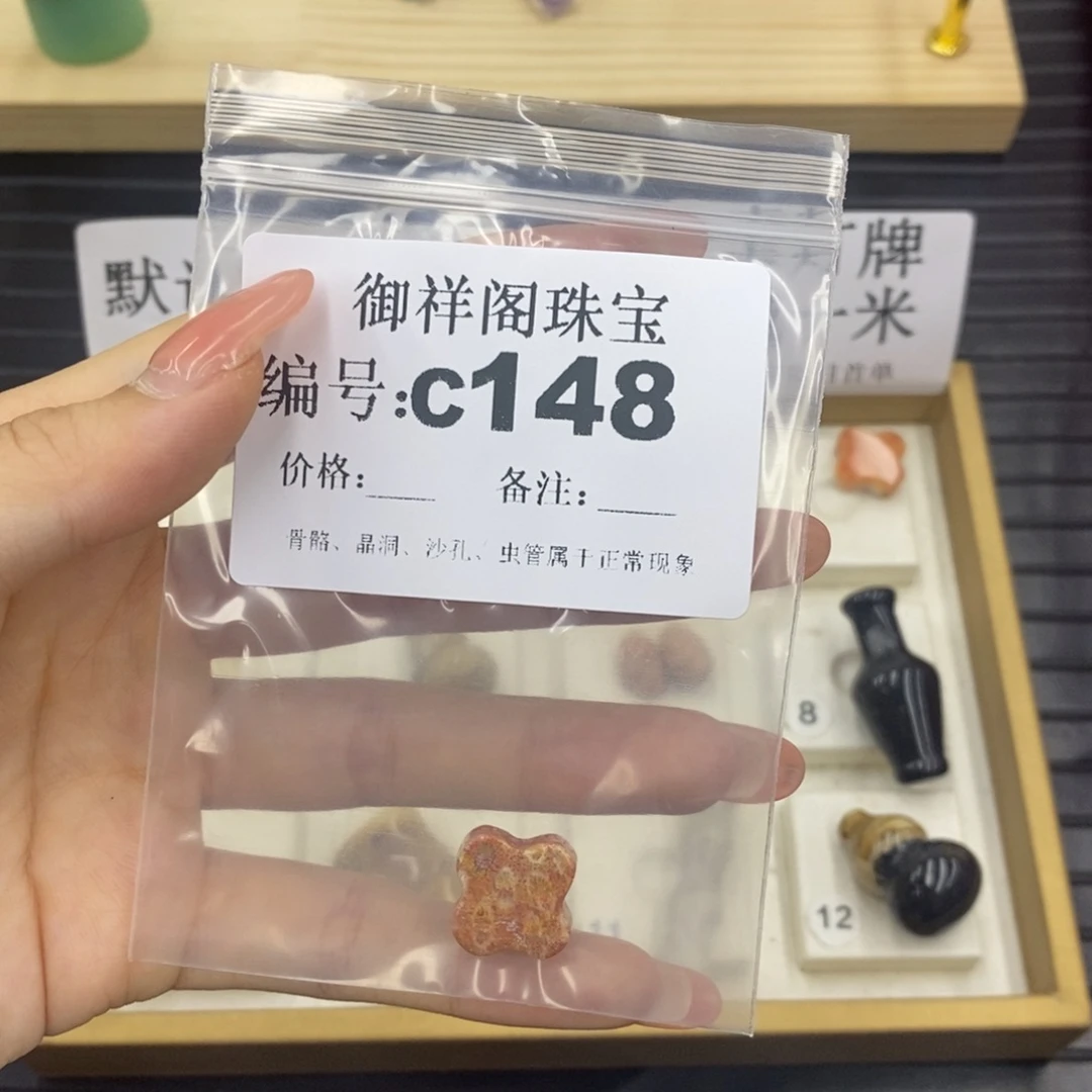 硅化珊瑚（珊瑚玉）颈饰未镶嵌奇****）