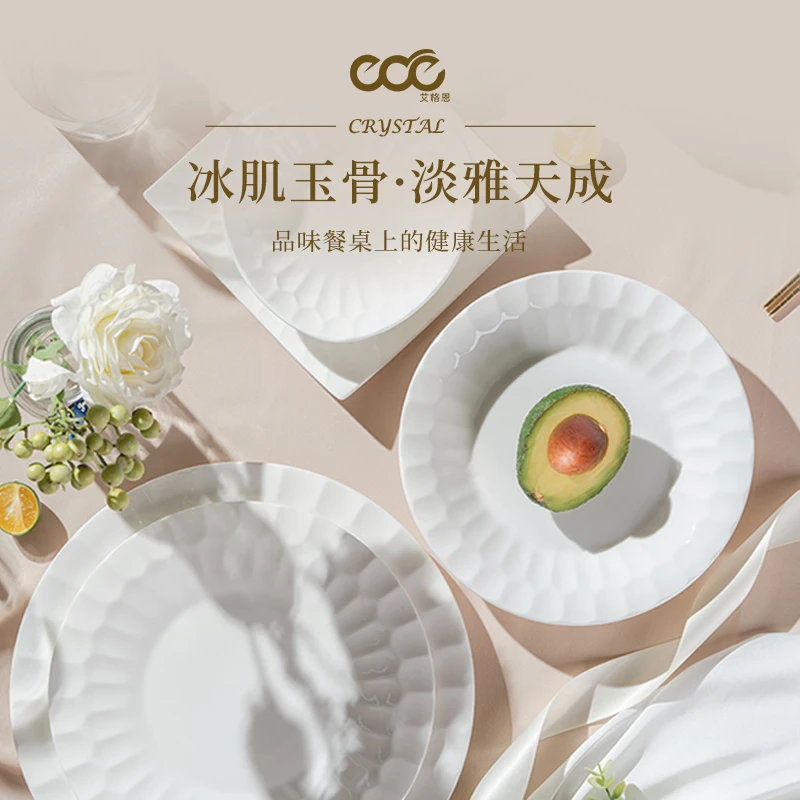 elegant/艾格恩水晶纯白骨瓷餐具套装家用轻奢简约结婚乔迁送礼盒