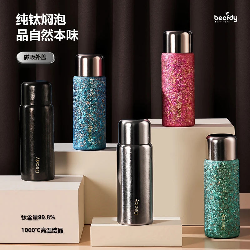 百思迪Becidy纯钛焖茶杯高颜值女生2025新款焖泡便携男士保温杯