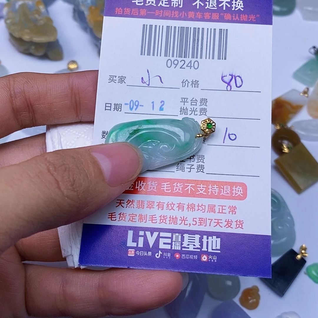 小****颈饰未镶嵌翡翠翡翠
