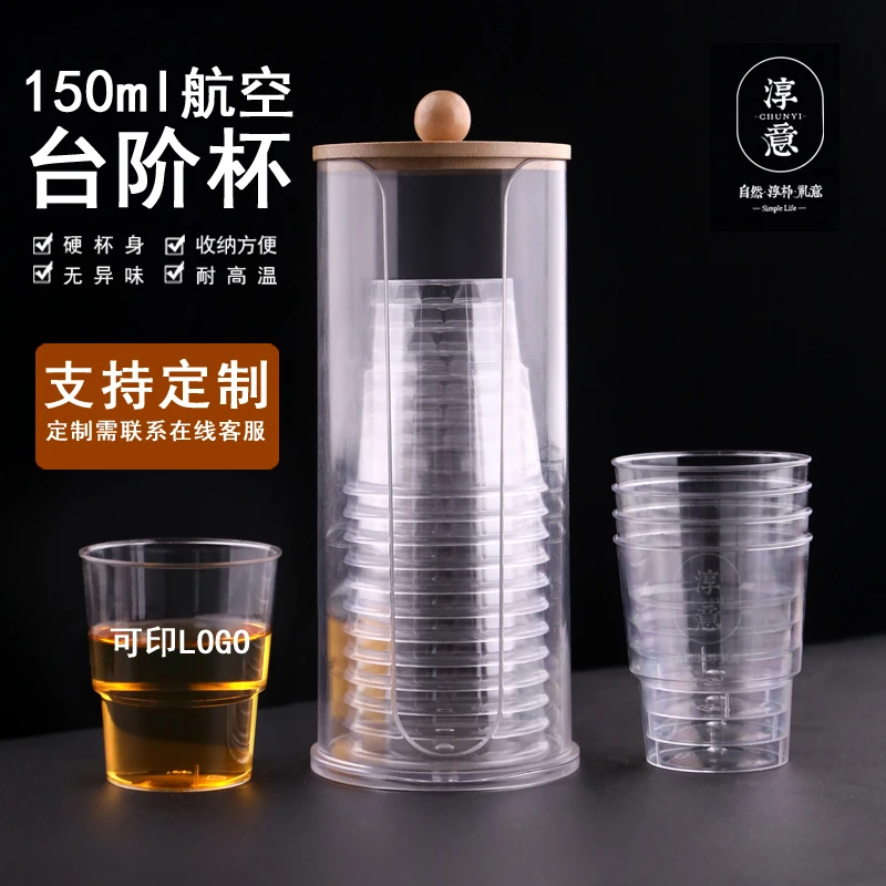 淳意一次性航空台阶杯加厚硬质塑料杯子硬塑材质茶杯透明居家茶具