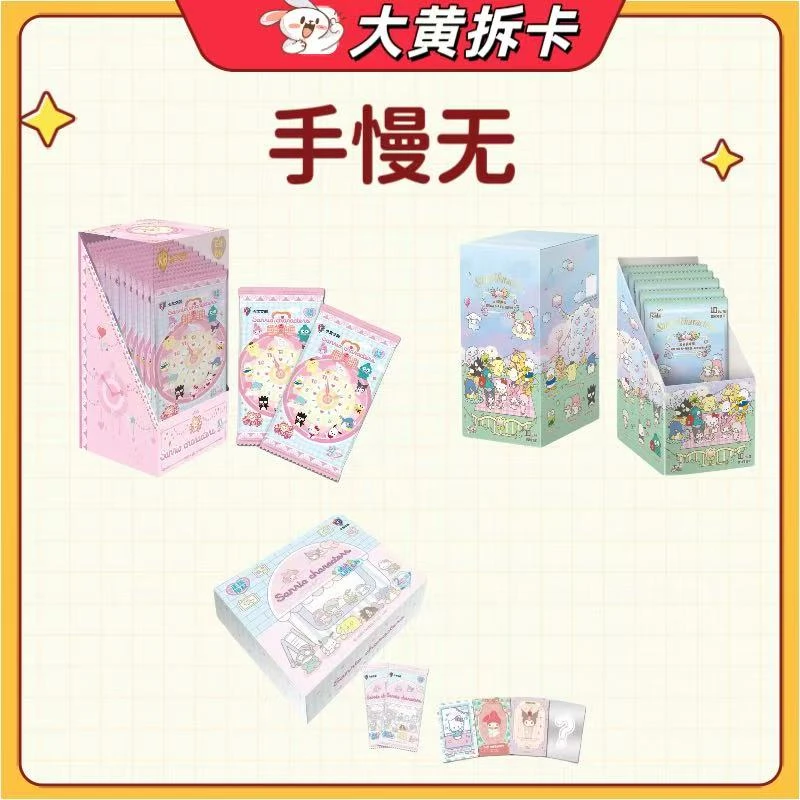 【手慢无】 三丽鸥家族·拍立得卡假日time第四弹 10元包
