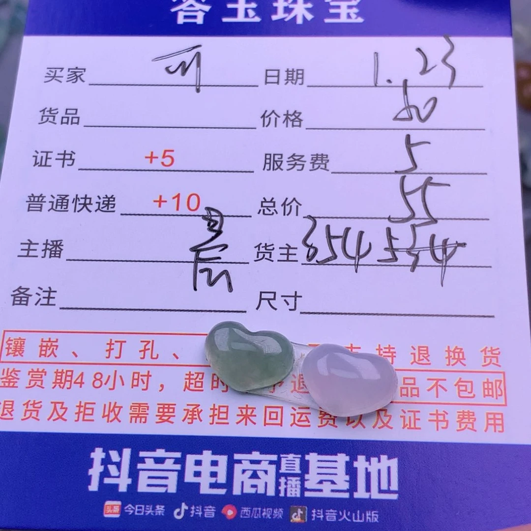 翡翠挂件未镶嵌可*