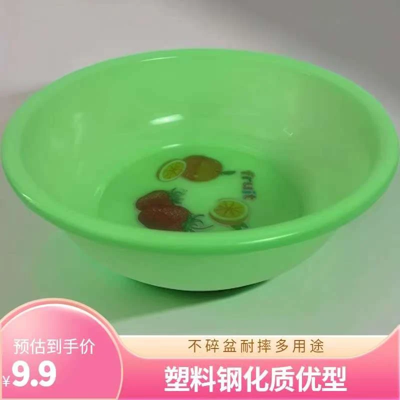 PE食品级加厚钢化不碎塑料多功能盆学生宿舍洗脸洗漱广告赠品盆