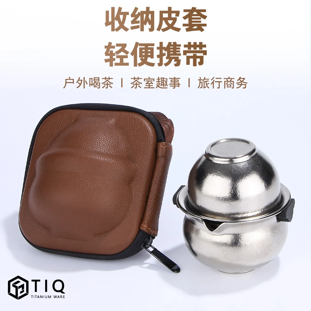 纯钛福禄防烫旅行茶具户外便携式功夫泡茶壶茶杯轻奢一人茶具套装