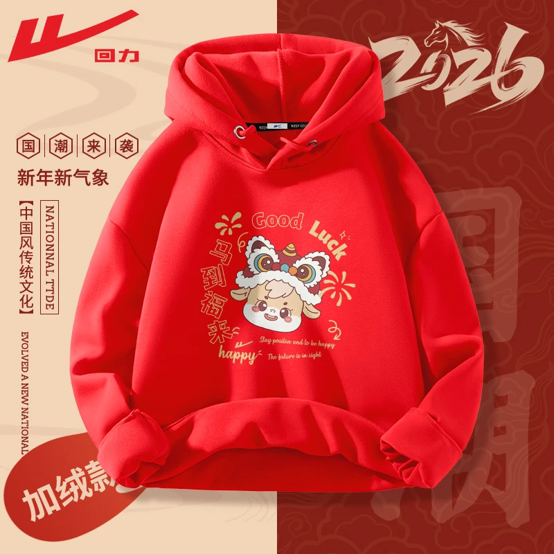 回力加绒连帽卫衣男2026年冬季红色百搭过年服情侣装喜庆新年战袍