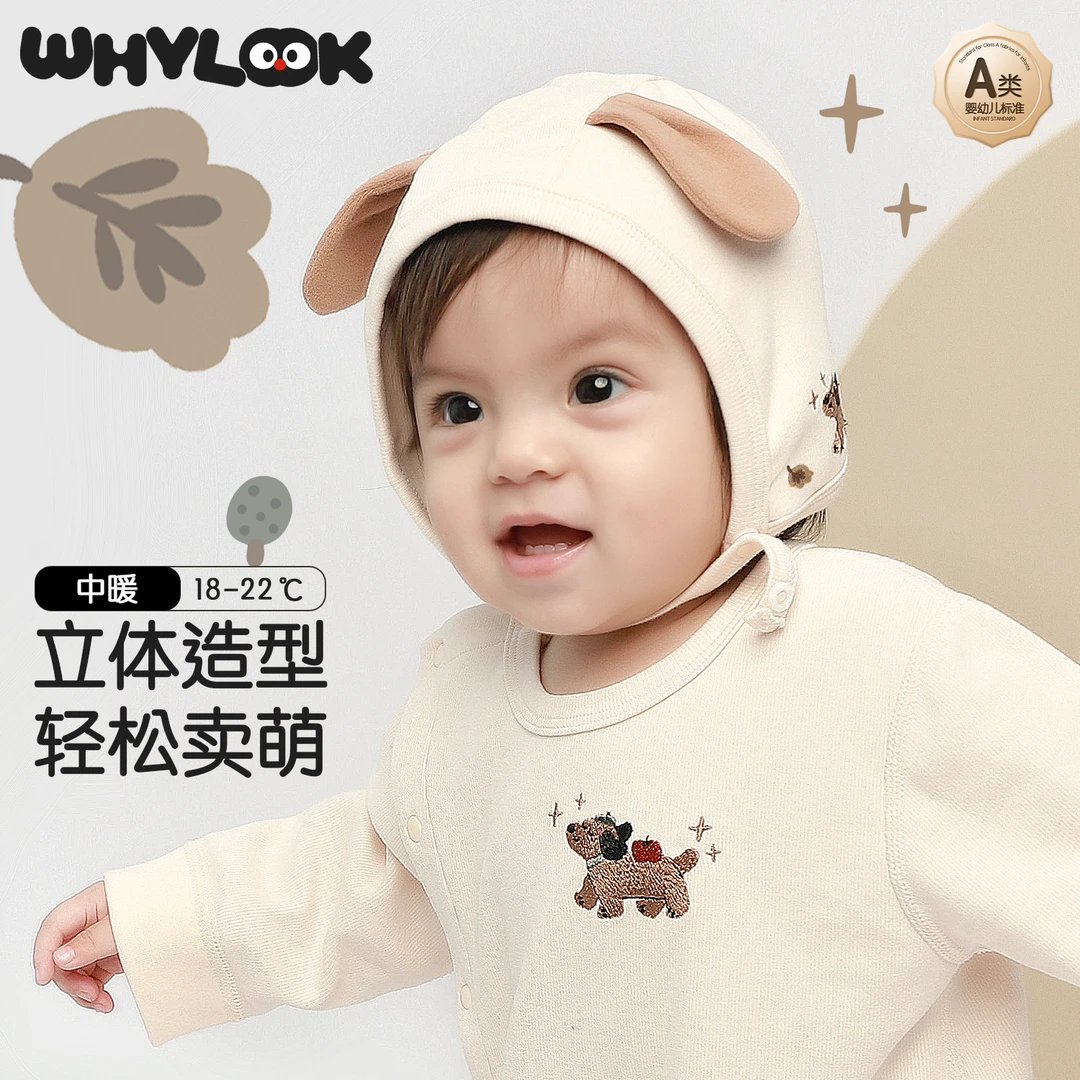 【秋野寻星】WHYLOOK 新生婴儿帽子保暖舒绒胎帽外出护耳帽造型小狗