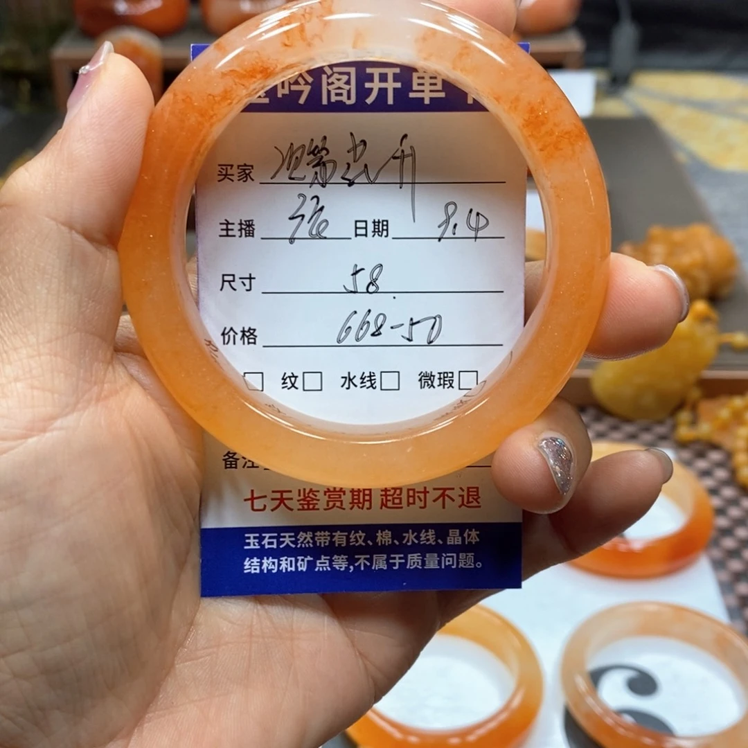 未镶嵌石英质玉（黄龙玉）手镯次**开