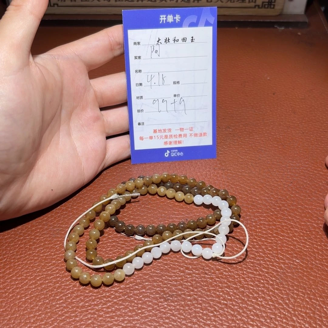 手链未镶嵌和田玉阿*法