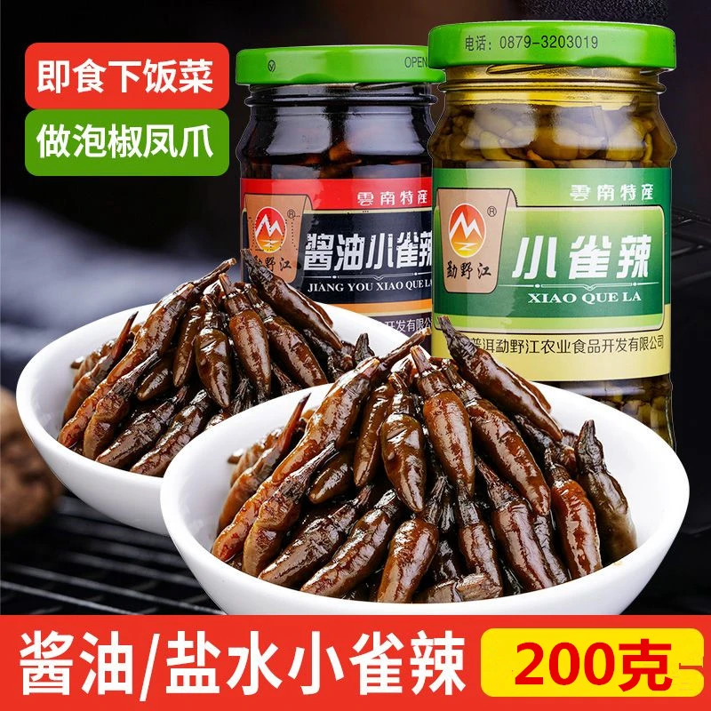酱油小雀辣200g瓶装云南特产盐水小米辣山椒泡椒凤爪下饭菜野山椒