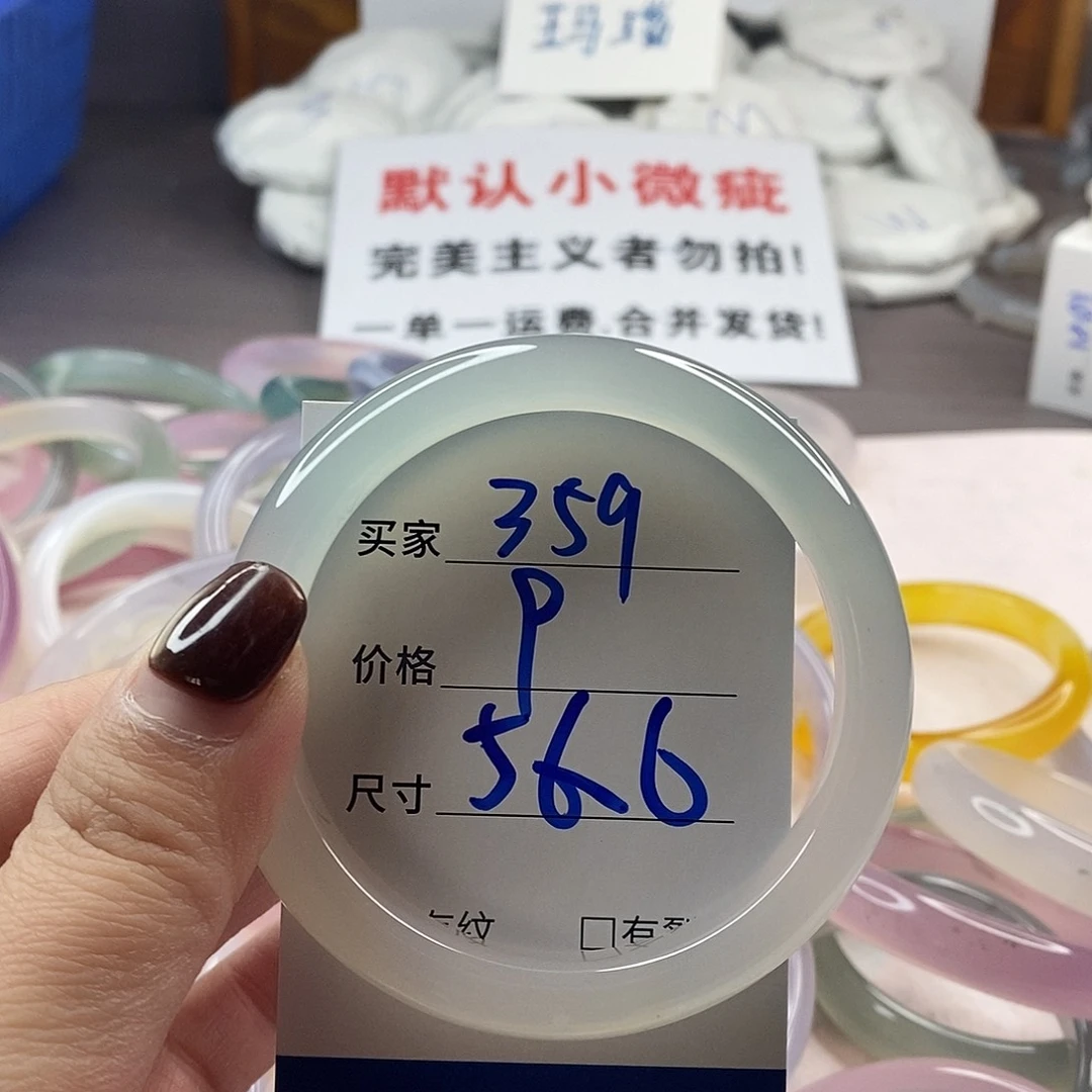 手镯玛瑙/玉髓未镶嵌359