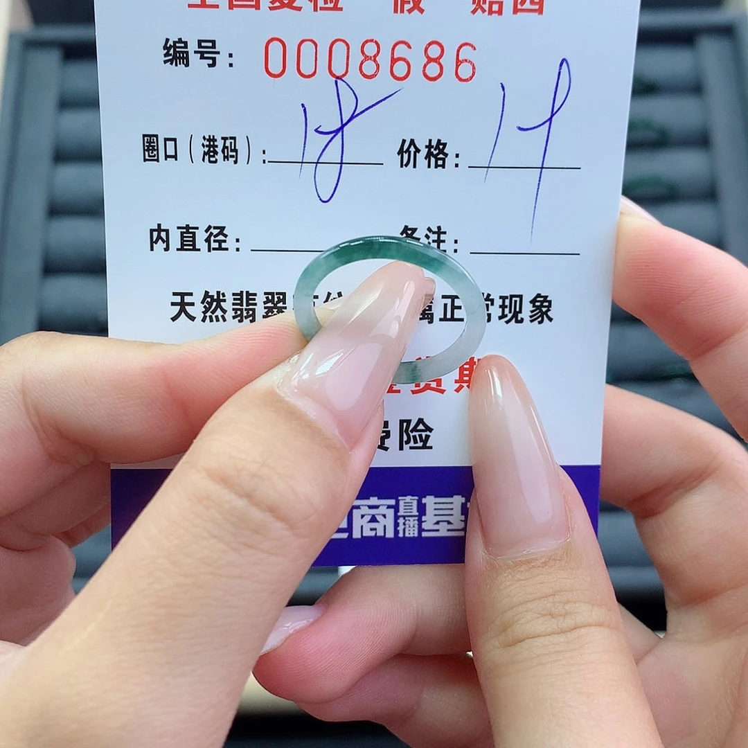 翡翠戒指未镶嵌       8686