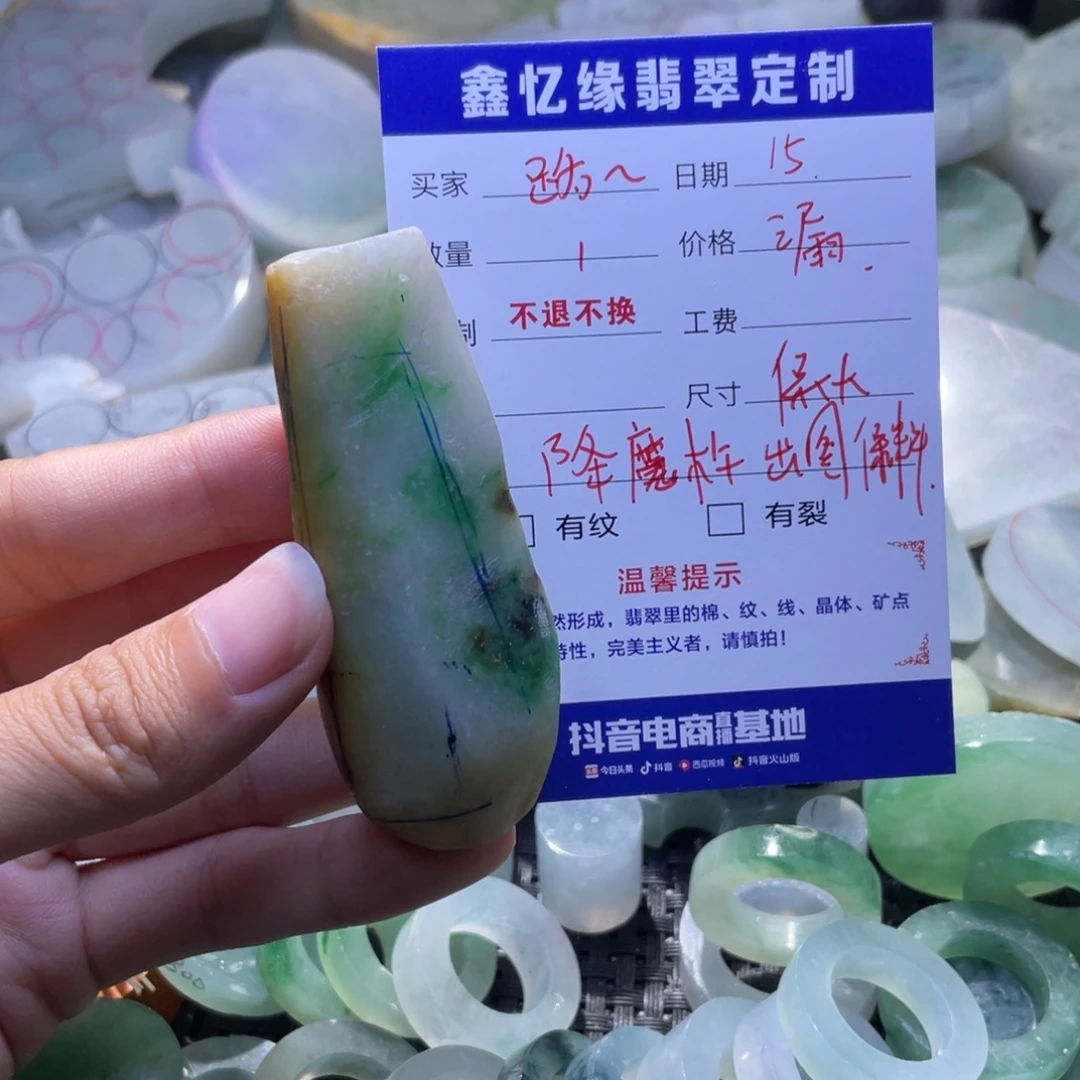 一***…未镶嵌定制翡翠翡翠