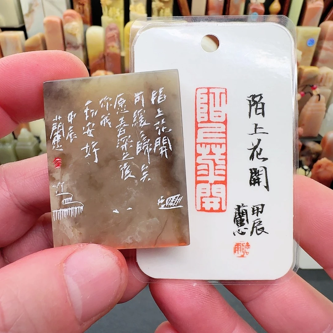 伊犁石印石兰心原创篆刻1*4*5厘米成品闲章