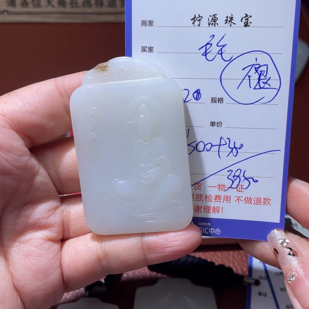 毛***叔和田玉未镶嵌挂件