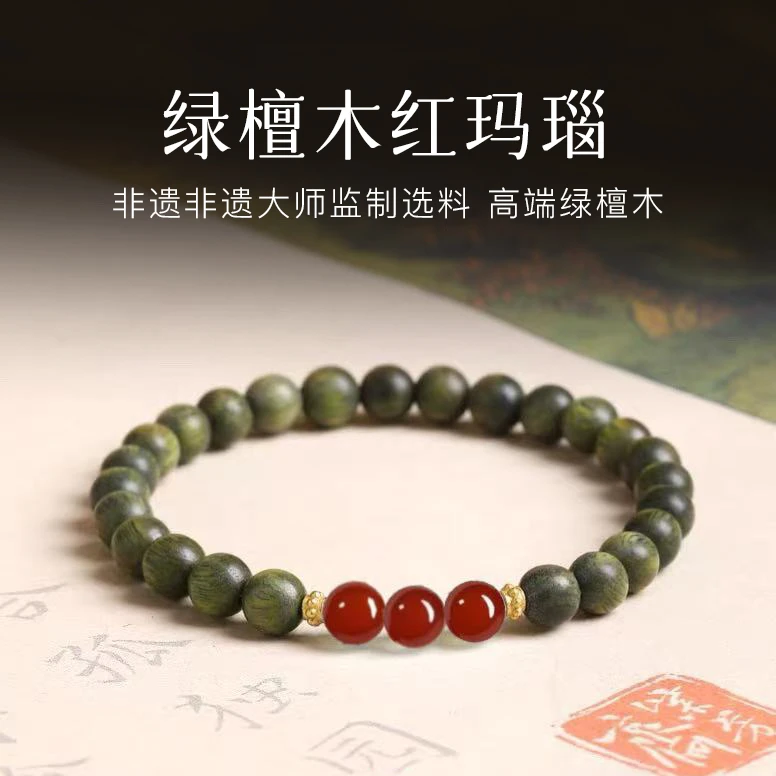 天然老绿檀檀木手串红玛瑙手串女款小珠双圈阿根廷手串女款串珠