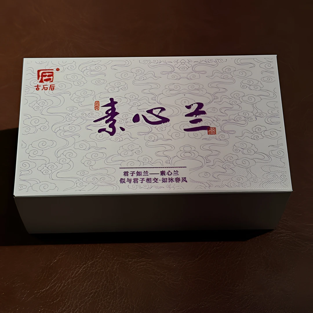 【素心兰 】武夷岩茶珍惜名丛，中火 花香甜果味50g品鉴装茶叶