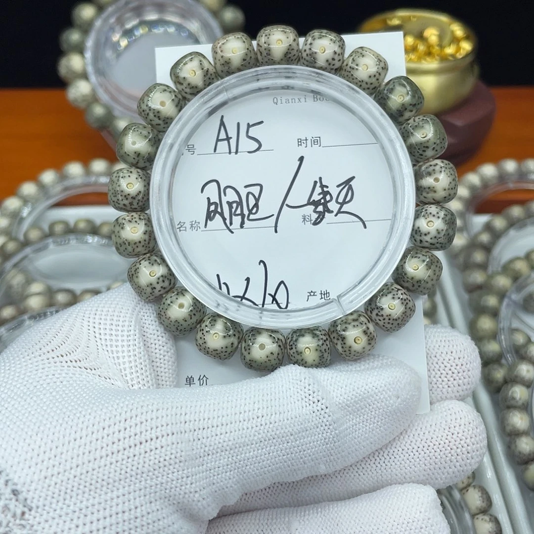 星月菩提吊坠A15凤眼