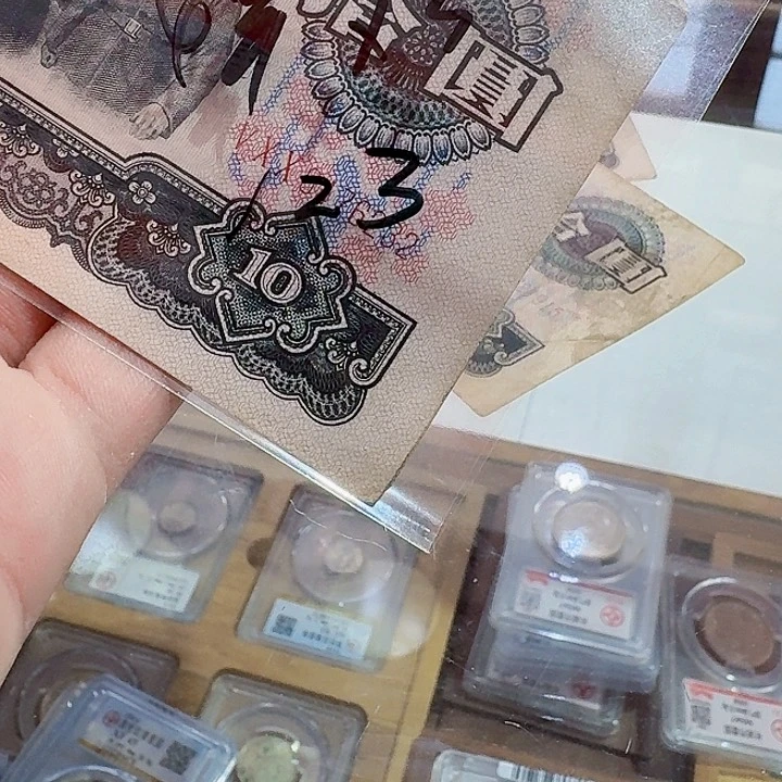 一九六五年十元纸币