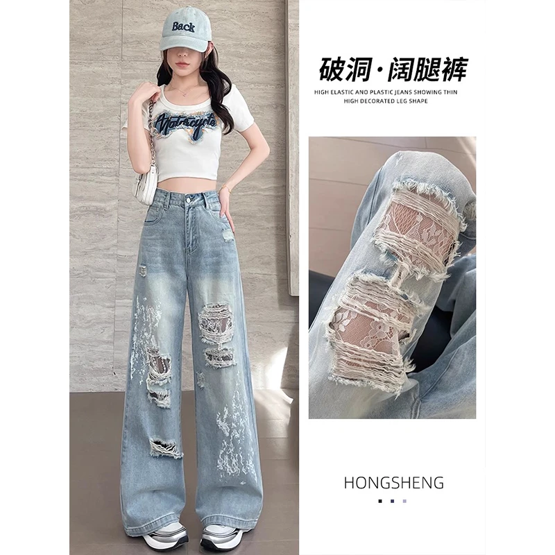 浅蓝色蕾丝破洞阔腿牛仔裤女2025夏季薄款宽松设计感拖地直筒裤子