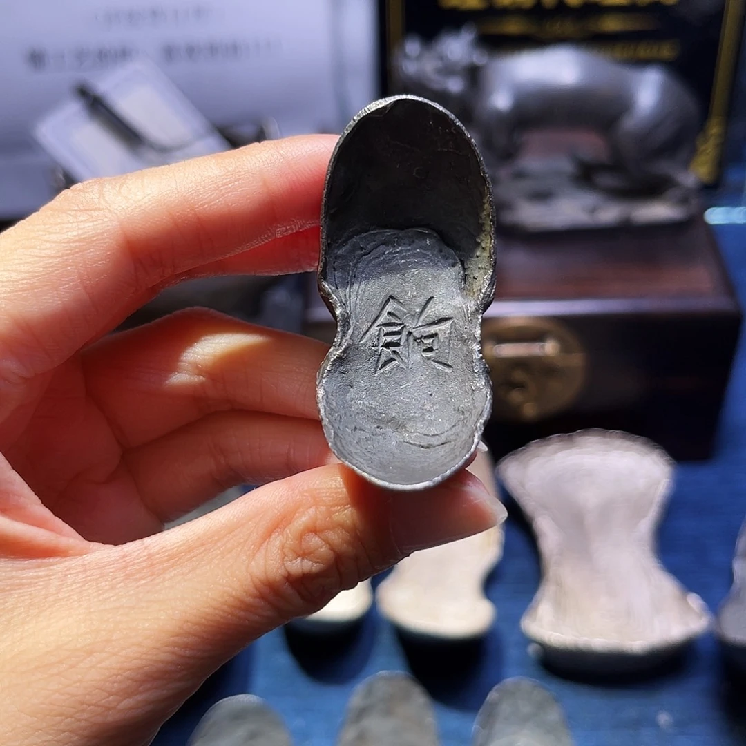 缘***去金属工艺品 二两饷银