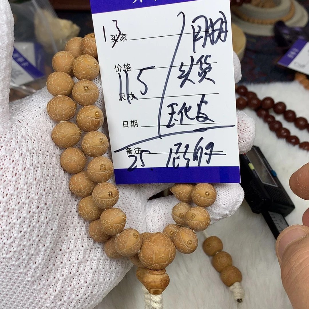 凤眼菩提吊坠凤眼菩提13
