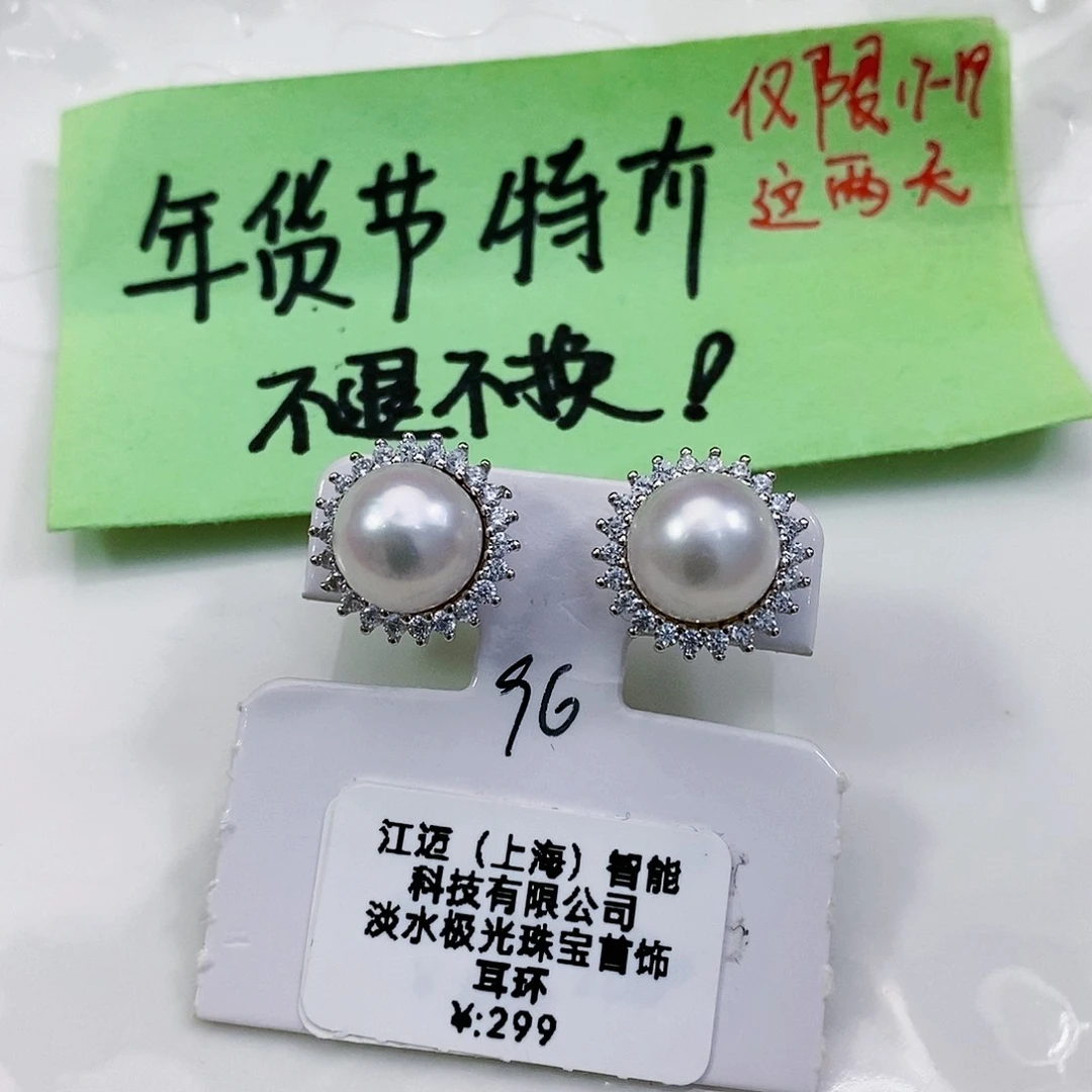 淡水珍珠特价不退不换多样性发货银S925镶嵌