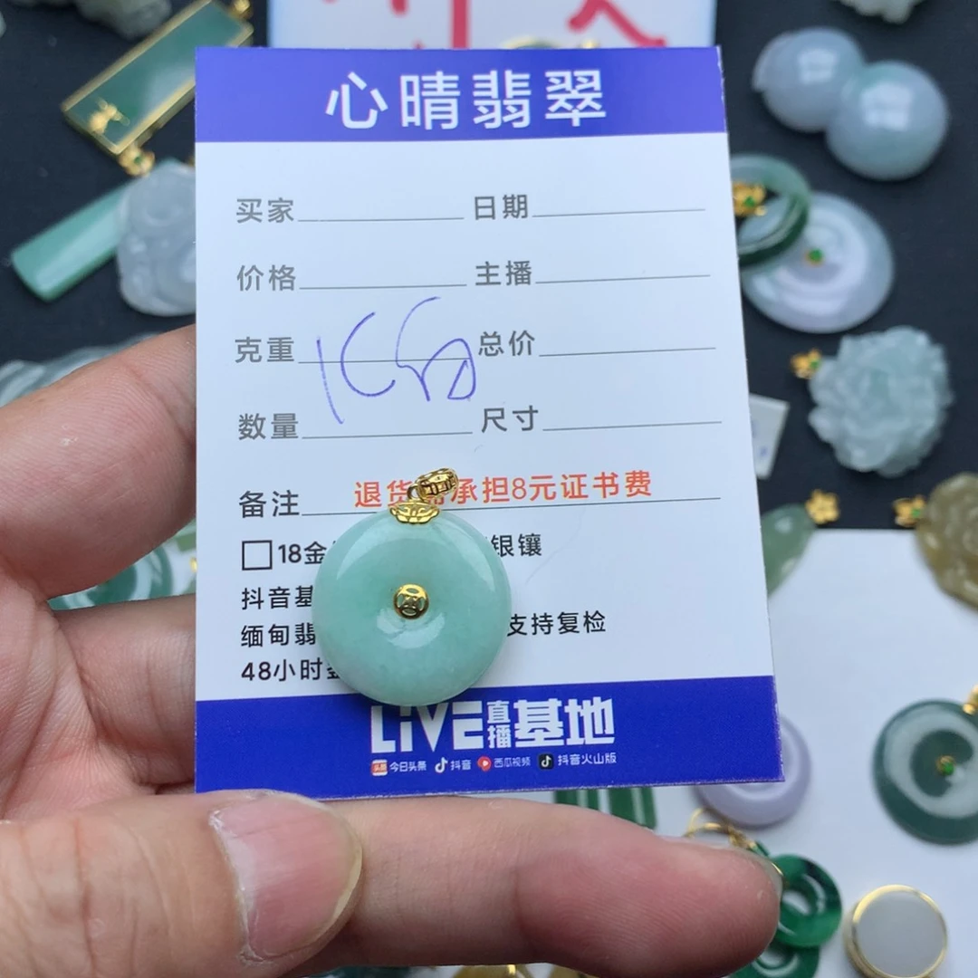 翡翠颈饰18K金镶嵌雲***輕平安扣